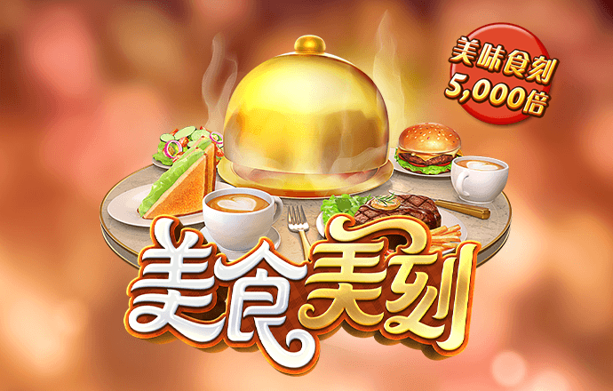 4438x全国最大
